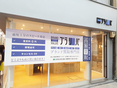 BRAND REVALUE