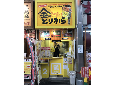 金のとりから