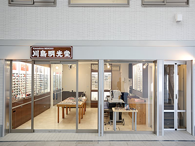 川島明光堂