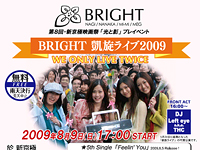 元4人組コーラスグループBRIGHTのLIVE写真2